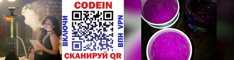 Codein напиток Lean (лин)  сколько стоит  Махачкала 