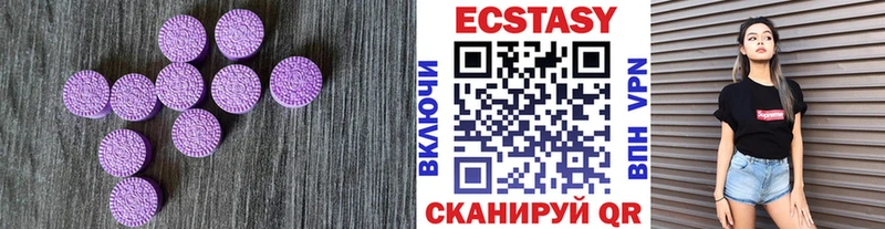 Ecstasy XTC Махачкала