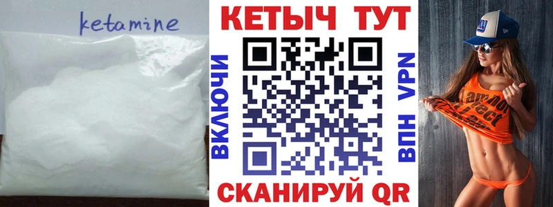 Кетамин VHQ  наркошоп  Махачкала 